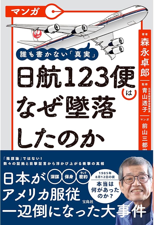 ザイム真理教、書いてはいけない、生き抜く技術等、森永卓郎 本11冊セット Amazon.co.jp: 書いてはいけない eBook : 森永 卓郎: Kindleストア
